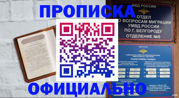 временная регистрация для школы в Арске