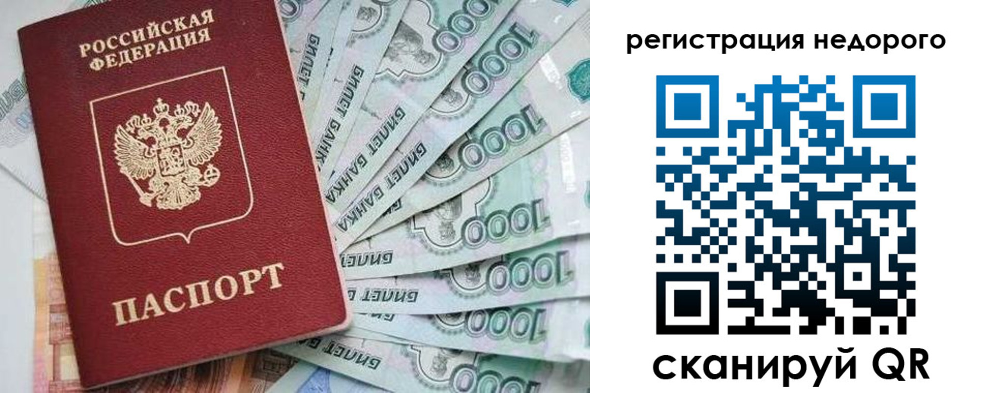 временная регистрация в квартире в Арске