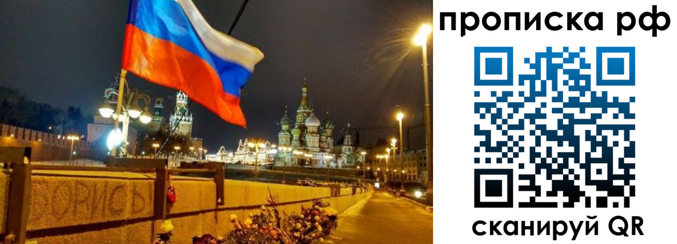 миграционный учет в Арске