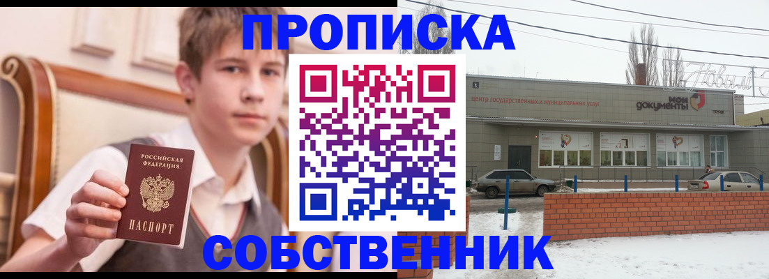 временная регистрация гарантия в Арске