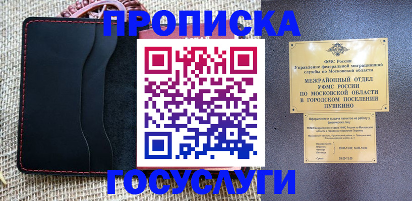 прописка для военкомата в Арске