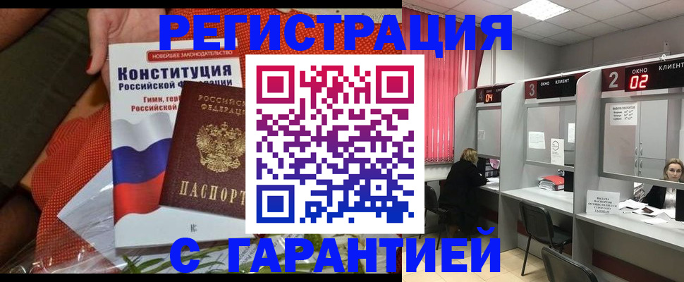 прописка паспорт в Арске