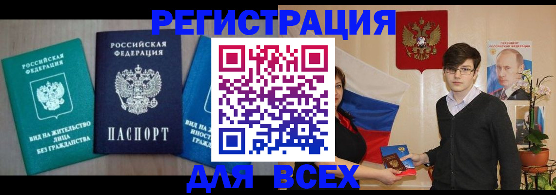 временная регистрация госуслуги в Арске