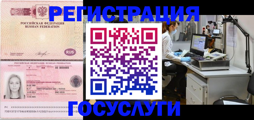 прописка штамп в Арске