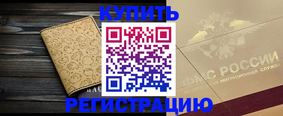 временная регистрация 2025 в Арске